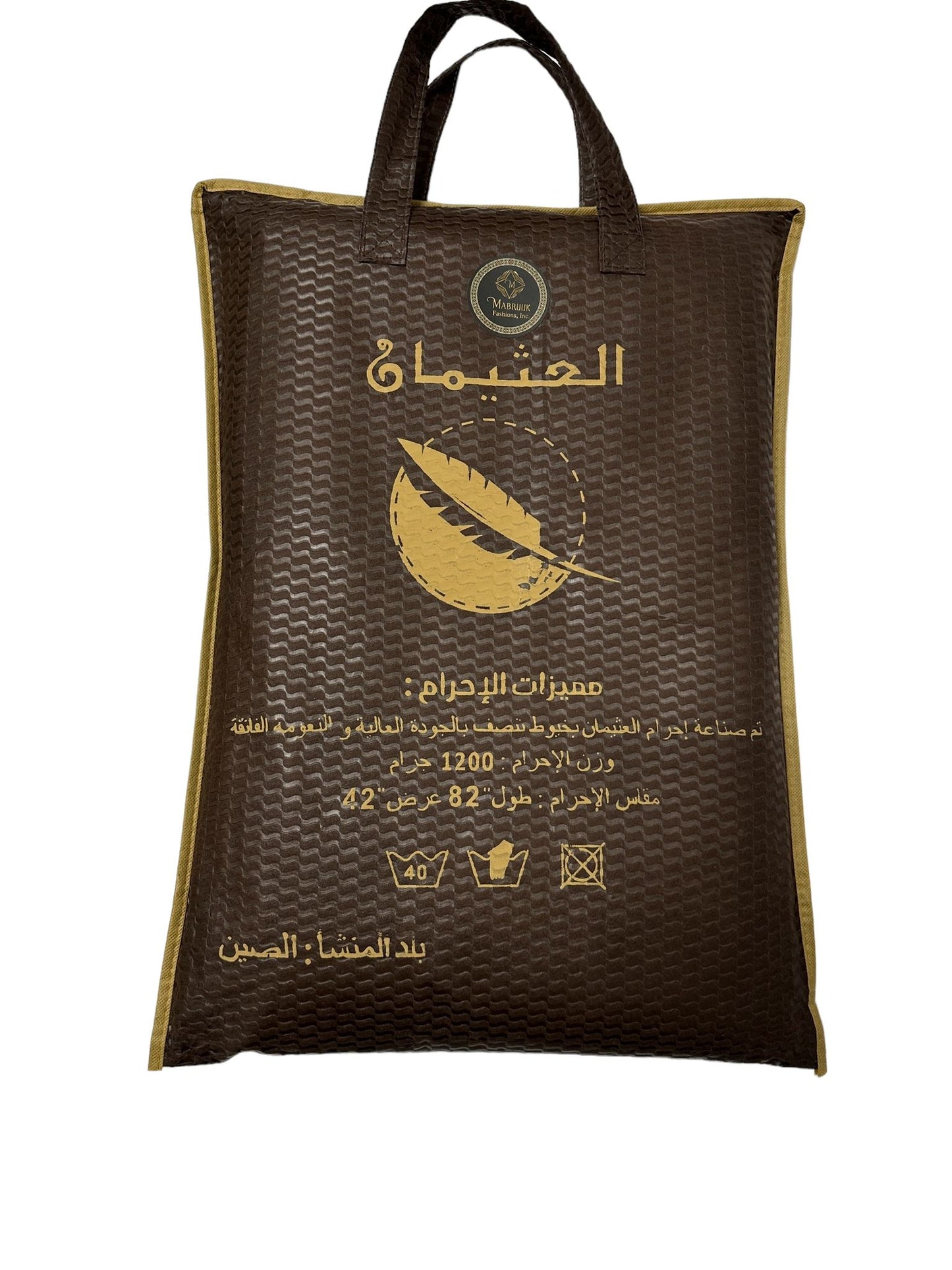 Towel Ihram Hajj & Umrah Set